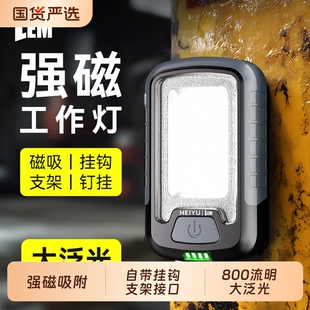 LEM多功能充电维修手电筒强光超亮机床汽修维修工作灯磁吸专用灯