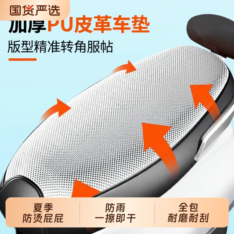 电动车坐垫套防晒防水夏季银色防烫全包防雨四季通用电瓶车座套罩