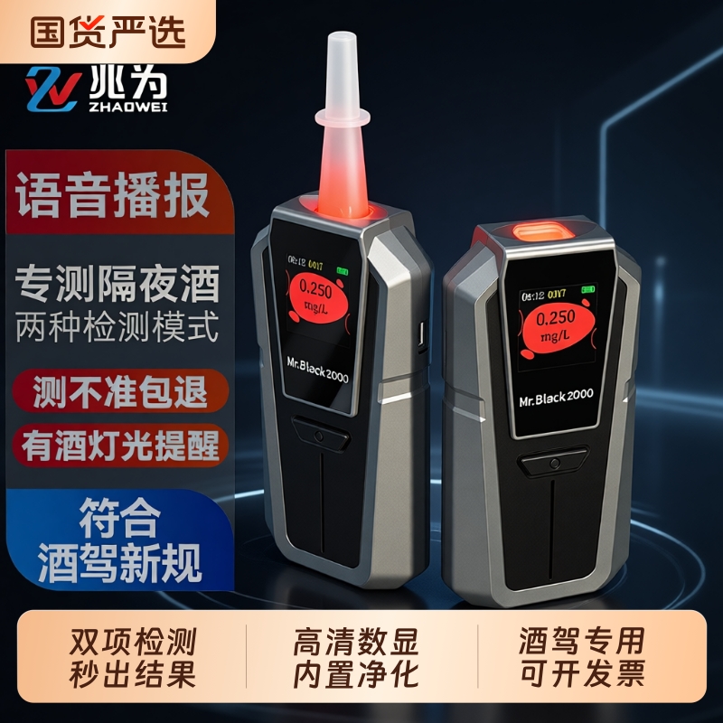 酒精测试仪吹气式查酒驾交通专用测酒仪器检测仪测量仪吹气高精度
