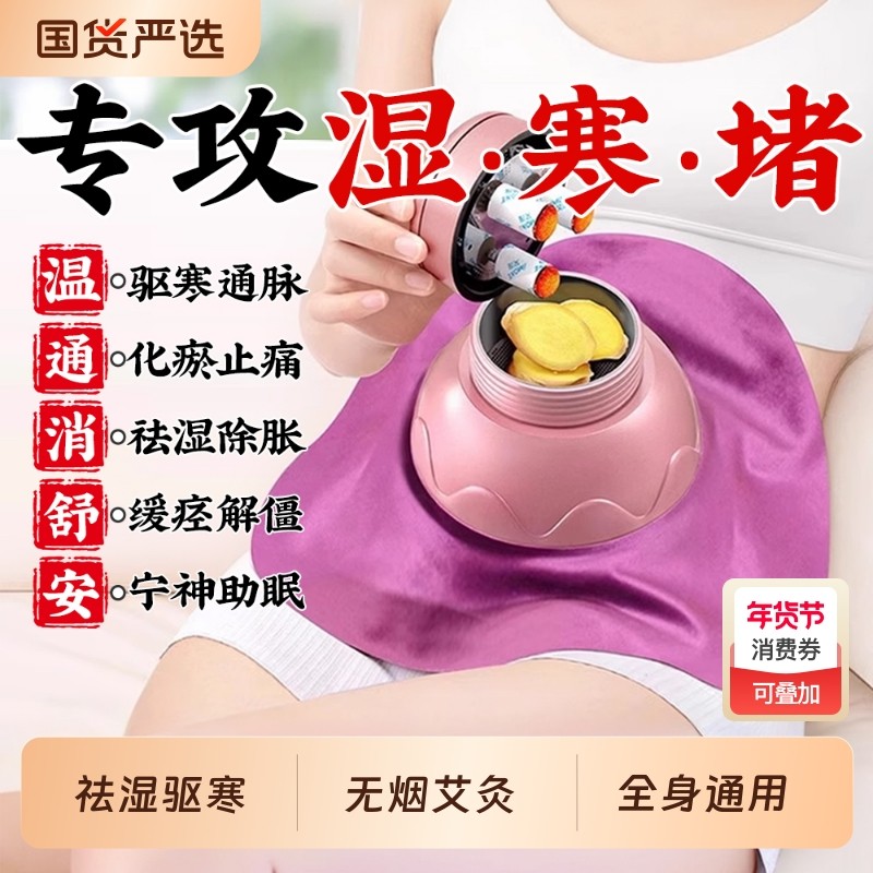 艾灸盒随身灸家用熏蒸仪器具宫寒肚子胸腹无烟包艾灸罐子中医新型