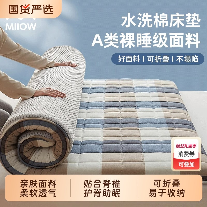 猫人床垫软垫家用垫被褥子学生宿舍单人榻榻米租房专用可折叠床褥