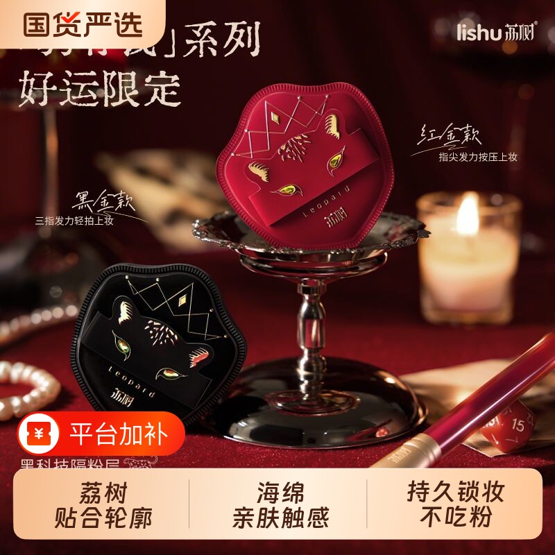 豹有钱粉扑礼盒不卡粉吃粉底液定妆学生化妆海绵面部脸部法令纹