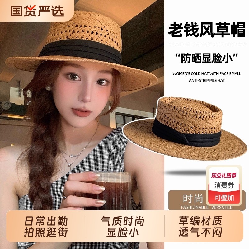 老钱风镂空草帽女夏季法式复古太阳帽子海边遮阳防晒帽平顶大帽檐