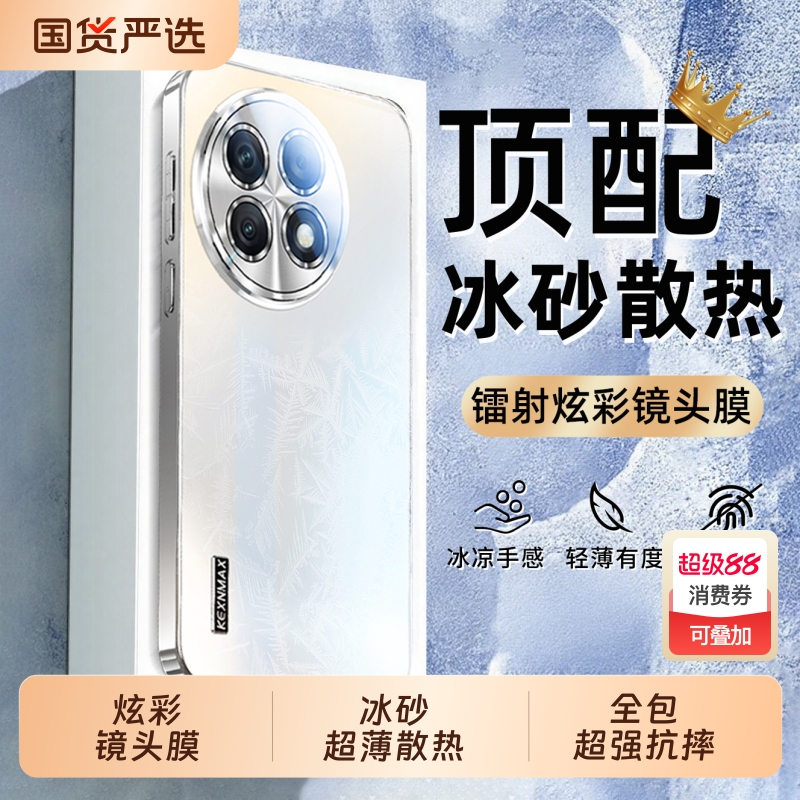 镭射炫彩镜头膜全包磨摔散热外壳