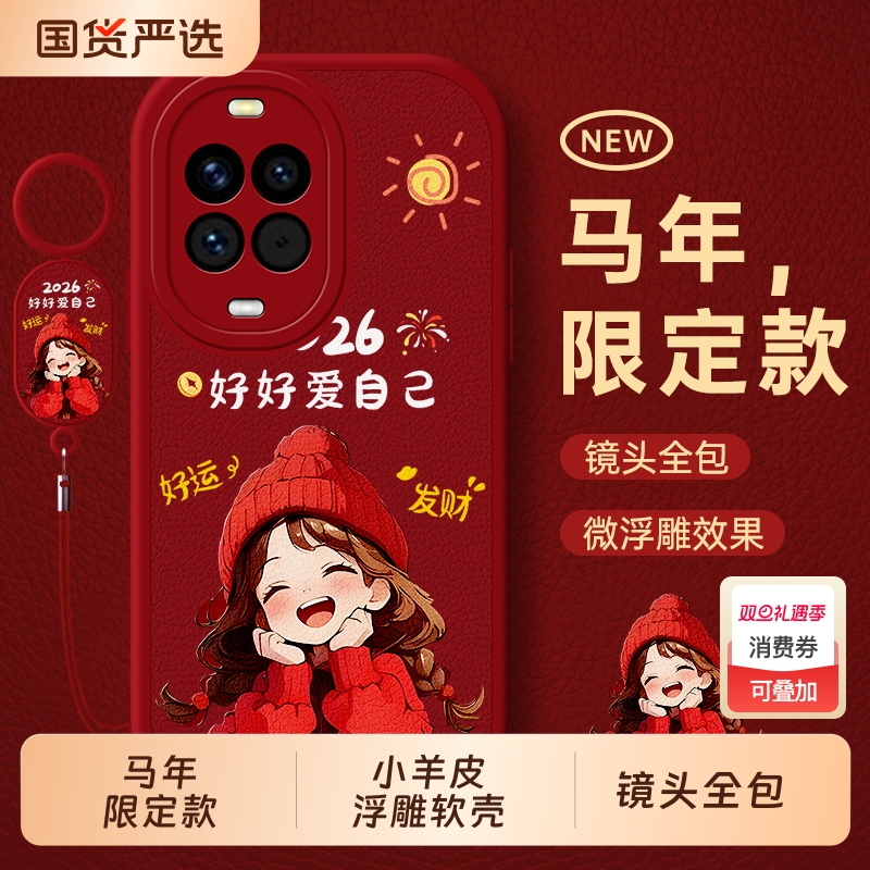 适用华为nova14手机壳nove13pro系列navo12保护ultra套hinova11全包novo10防摔9外壳8新款note7活力版6男5女4