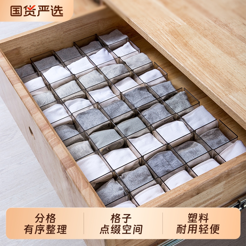 【抽屉不乱了！】袜子分隔收纳盒