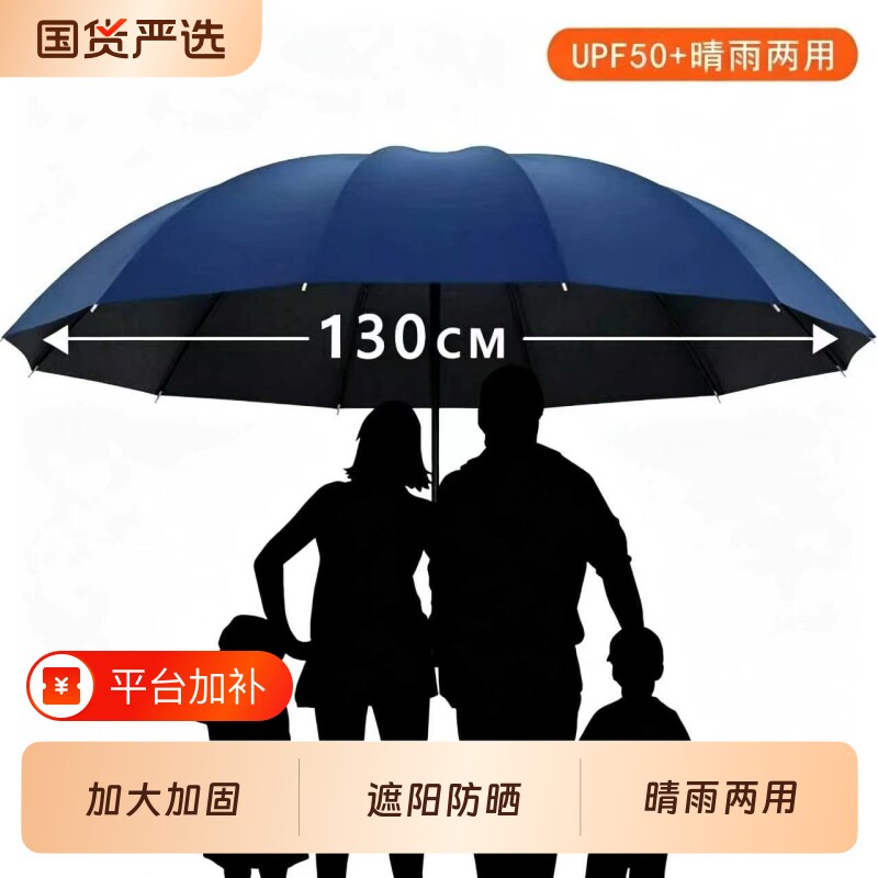 加大手动雨伞大号折叠女晴雨两用伞防晒遮阳伞太阳伞男士超大加固
