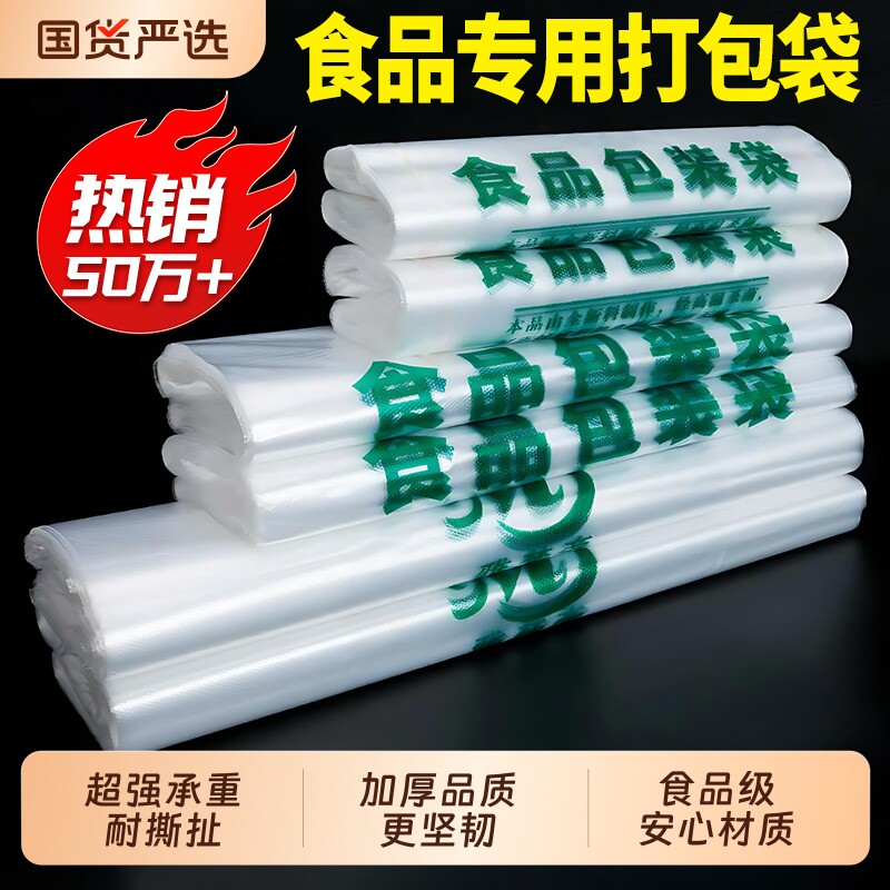 食品袋家用食品级塑料袋一次性超市购物袋背心方便手提袋水果袋子