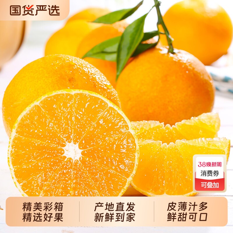 爱媛38号果冻橙手剥橙现货新鲜当季孕妇水果10斤包邮坏果皮薄大果