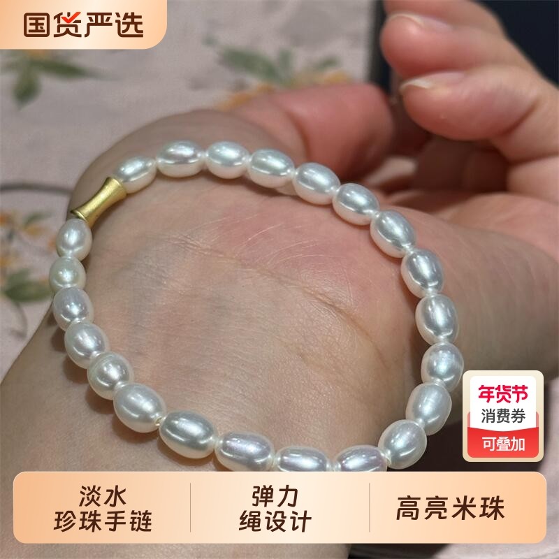 诸暨磨砂小蛮腰淡水珍珠手链弹力简约高光高亮5-6mm精致米珠手链