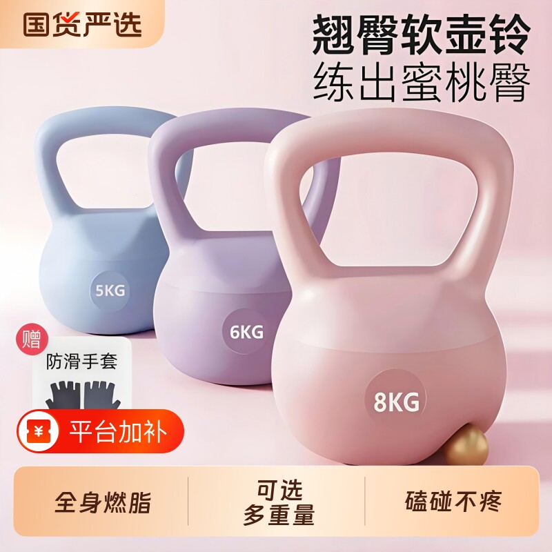 软壶铃男士健身家用女士提壶哑铃翘臀神器材运动深蹲6kg可调节
