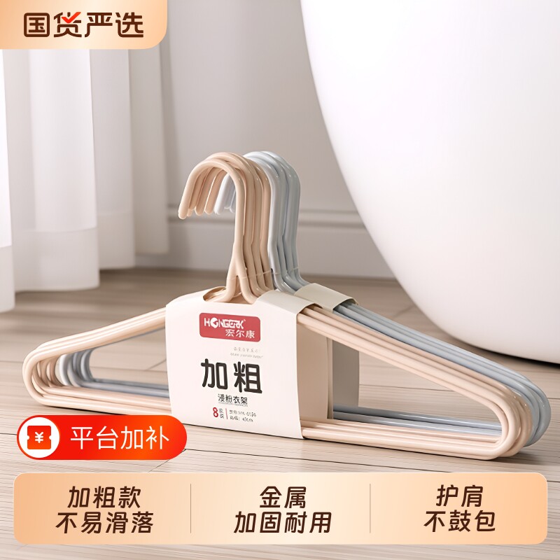 加粗加大加厚成人衣撑衣架宿舍无痕防肩角衣撑子家用挂衣专用金属