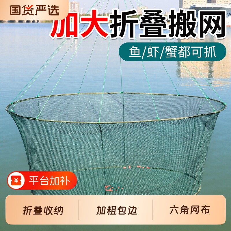 折叠捕鱼笼渔网手撒网鱼网抬网网笼虾笼搬网龙虾网手抛网小鱼捕虾