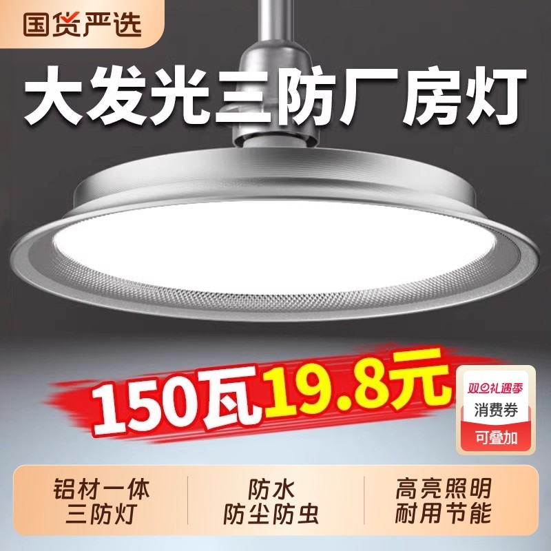 led厂房工矿照明灯车间工业超亮吊灯仓库用螺口乒乓羽毛球馆专用