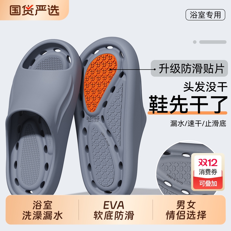 浴室速干凉拖鞋男洗澡防滑不臭脚