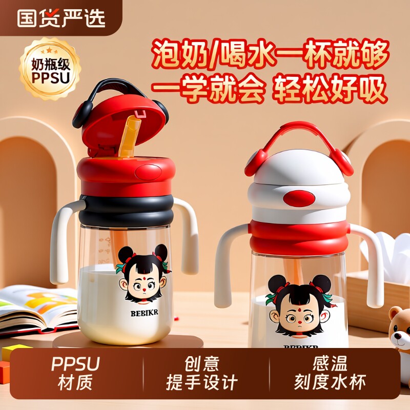 PPSU宝宝防呛水杯|超1000次加购图片
