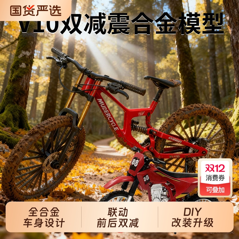 合金18双减震软尾车模