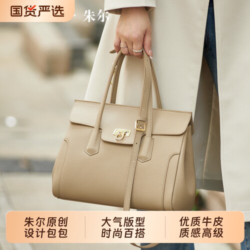 朱尔手提包，锁扣设计尽显轻奢感