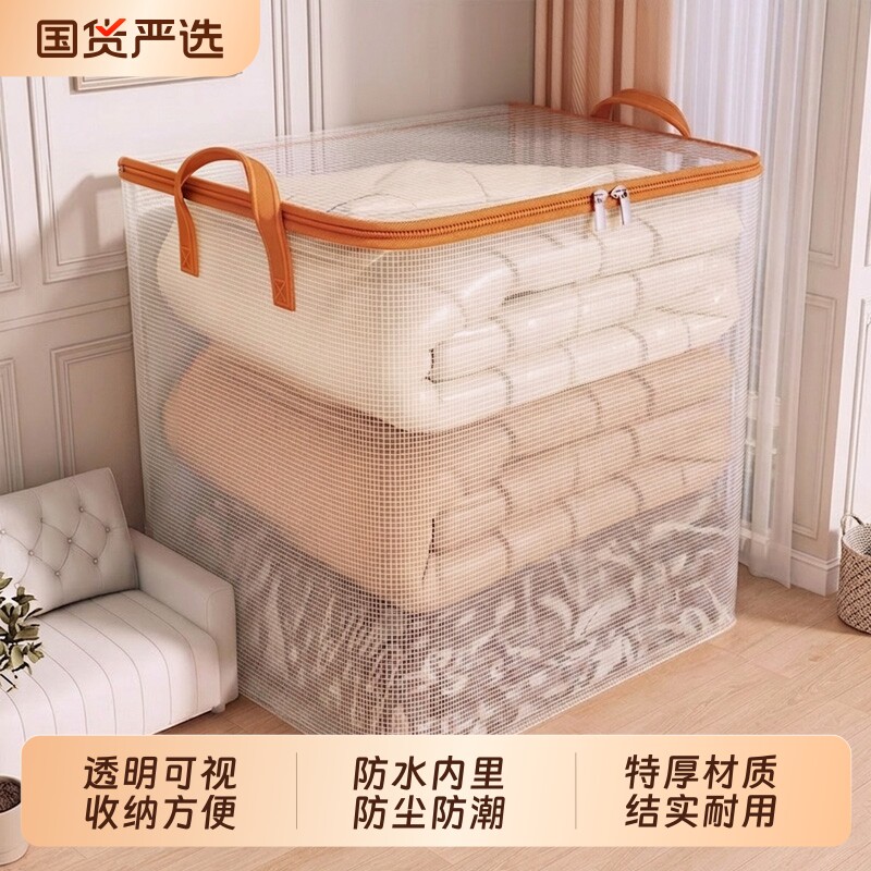 衣服收纳箱透明家用大容量超大装衣物整理盒搬家打包袋储物筐箱子