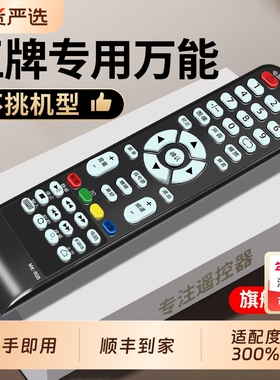 【官方正品】适用王牌电视机遥控器电视万能通用XY-R08 mctv tcl互网科技家用原装佳液晶4k王牌百惠遥控器