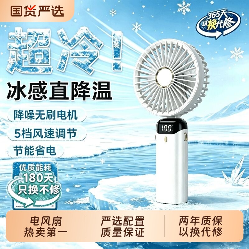 手持小风扇便携式随身小型迷你充电款超静音办公室桌上小电扇usb电风扇桌面学生宿舍挂脖手拿风扇