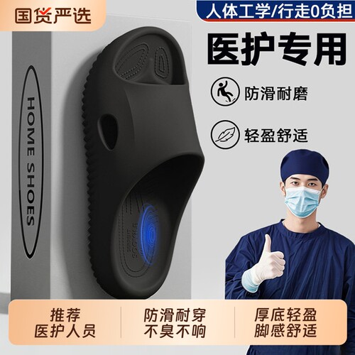 医用手术室拖鞋男士2026新款夏季外穿医护士专用防滑防臭凉拖标准