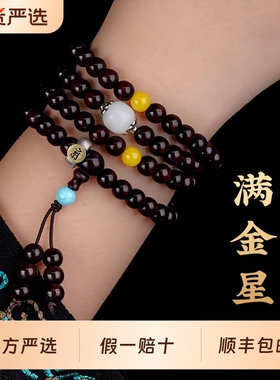 印度小叶紫檀手串108颗