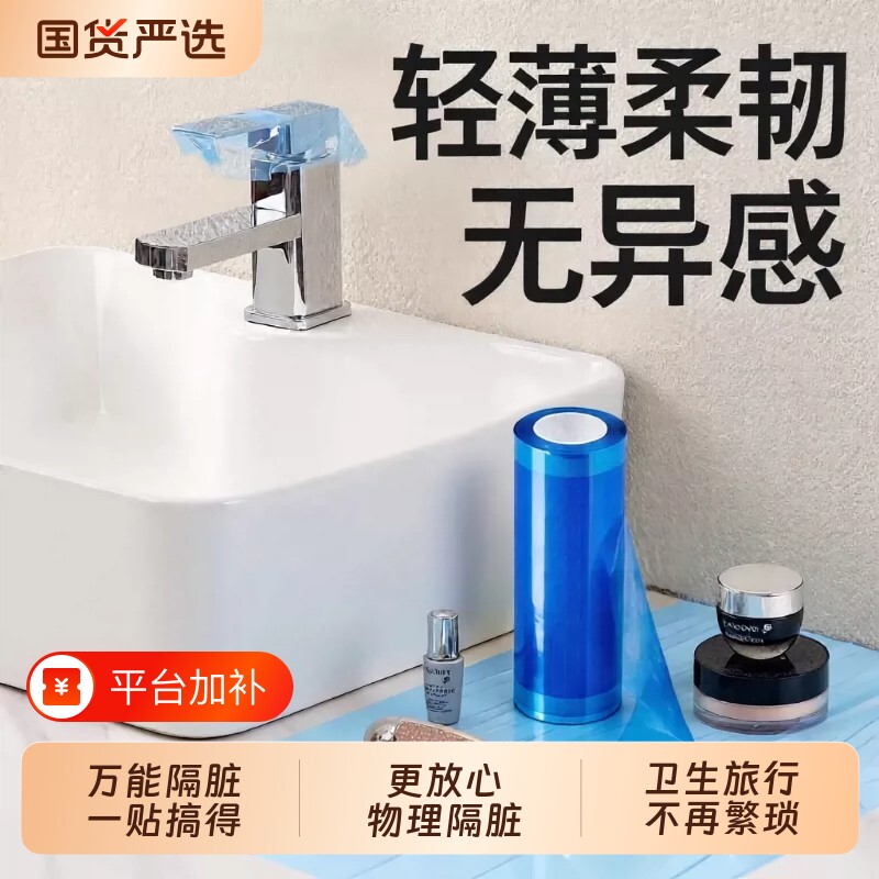 牙科蓝膜隔脏膜旅行必备神器一次性马桶垫酒店马桶贴坐垫旅游用品