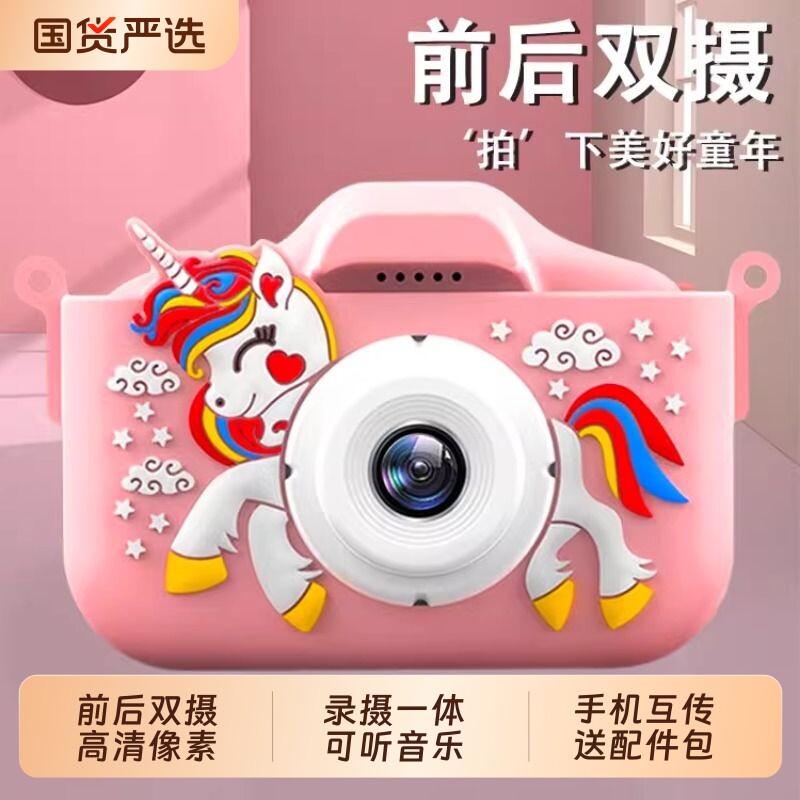 儿童照相机可拍照可录像数码高清彩色拍立得2026新款玩具女孩礼物