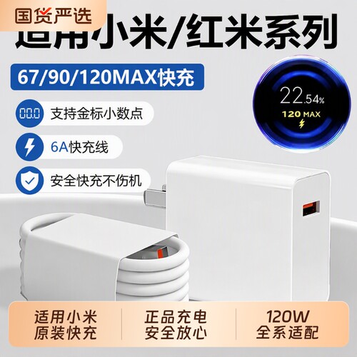 适用小米原装充电器120W快充15/14/13/12pro手机充电线红米k80/k70k60k50至尊版note13数据线原套装闪充金标