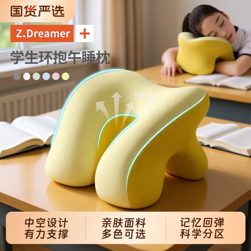 知梦人护颈午睡枕|100人收藏