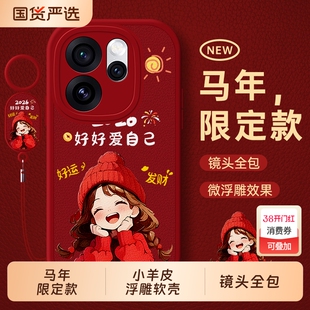 适用oppoReno15手机壳0pp0Reno14新款opporeon13外壳opopreno12pro保护11系列10套9全包8防摔7se/6男5K女oppo