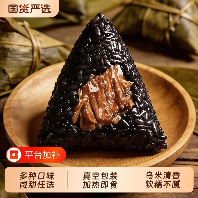 粮觅乌米蛋黄肉粽豆沙甜粽子特产加热即食新鲜红豆奶酪糯米早餐