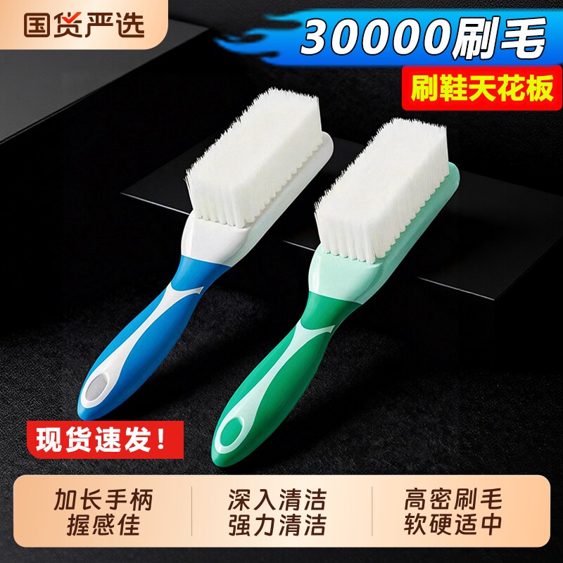 鞋刷子洗鞋刷子专用软毛鞋刷洗衣刷子鞋刷家用不伤鞋刷鞋神器刷子