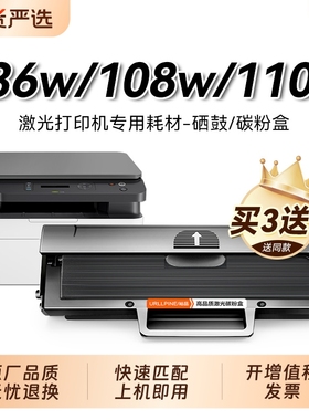 适用惠普136w硒鼓136a 136nw 110a硒鼓108w硒鼓108a打印机墨盒wm复印w1110a粉盒138p一体机晒鼓Laser MFP裕品