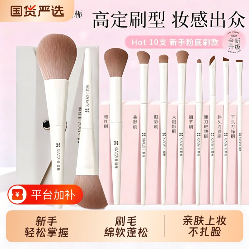 筱栀化妆刷全套装刀锋刷晕染眼影腮红刷散粉刷初学者散粉刷化妆刷