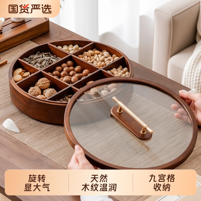 木雅轩木质果盘客厅茶几家用高端精致高颜值2026新款零食托盘密封