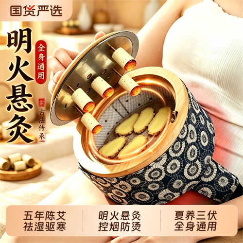 新型艾灸盒随身灸家用器具大全木制全身通用腹部肚子中医院专用罐