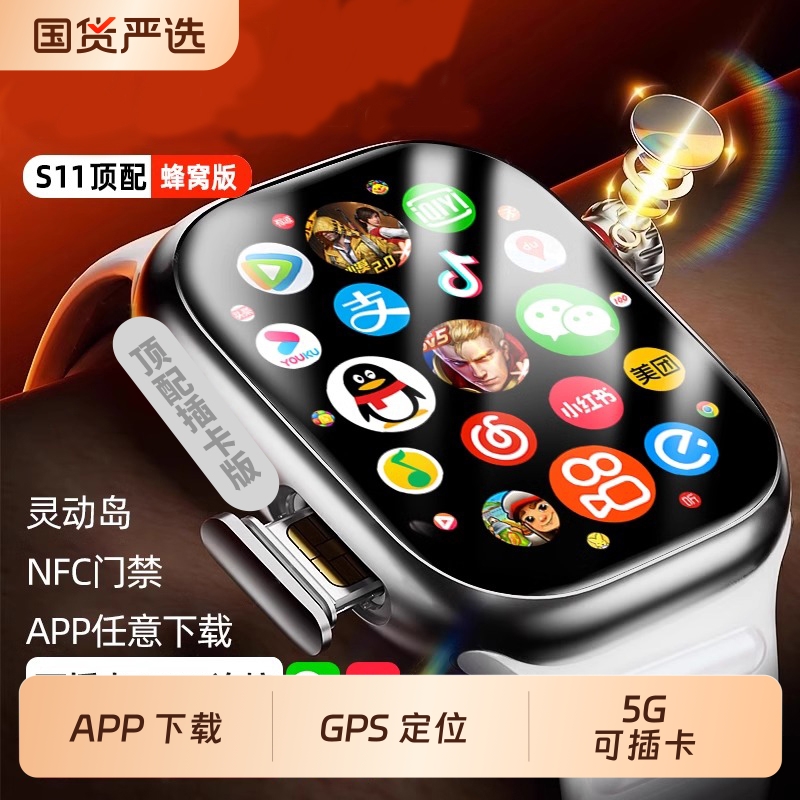 【华强北】智能手表运动健康伴侣