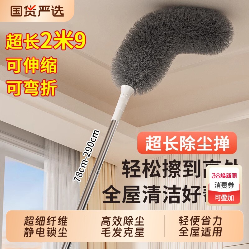 鸡毛掸子除尘扫灰家用打扫天花板灰尘可伸缩扫蜘蛛网清洁神器静电