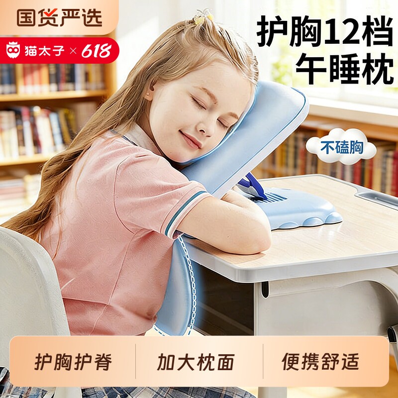 猫太子午睡枕小学生专用趴睡枕桌午睡枕头儿童睡觉午休神器趴趴枕