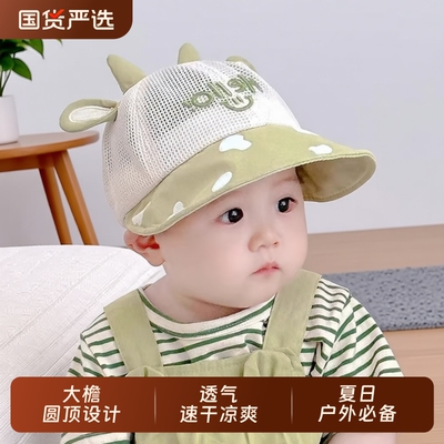 婴儿帽子遮阳夏季薄款男童女童鸭舌帽宝宝防晒透气渔夫帽可调节