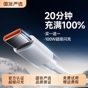 c数据线适用华为mate70 40pro 100W超级快充6A正品 p50p40p70Nova8荣耀充电线器66W原手机插头闪装 type