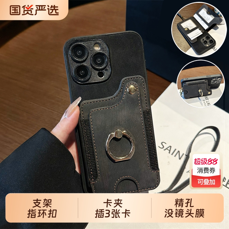 适用于苹果14皮指环扣商务卡夹