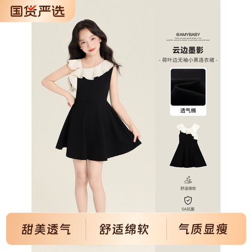 Amybaby女童裙子夏季2026新款法式荷叶边甜美赫本风无袖连衣裙