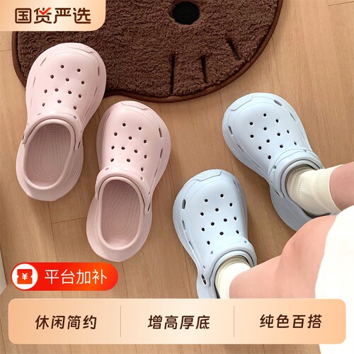 细细条EVA防滑耐磨大厚底洞洞鞋