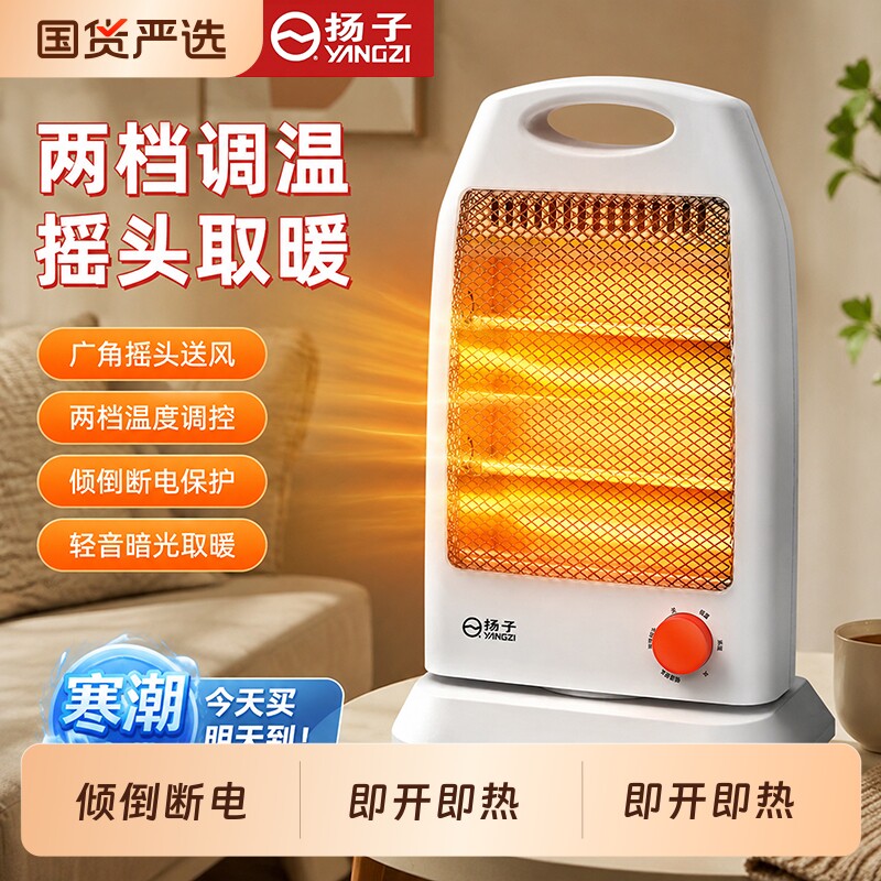 扬子小太阳取暖器家用小型电暖器静音电暖气办公室节能烤火炉暖风
