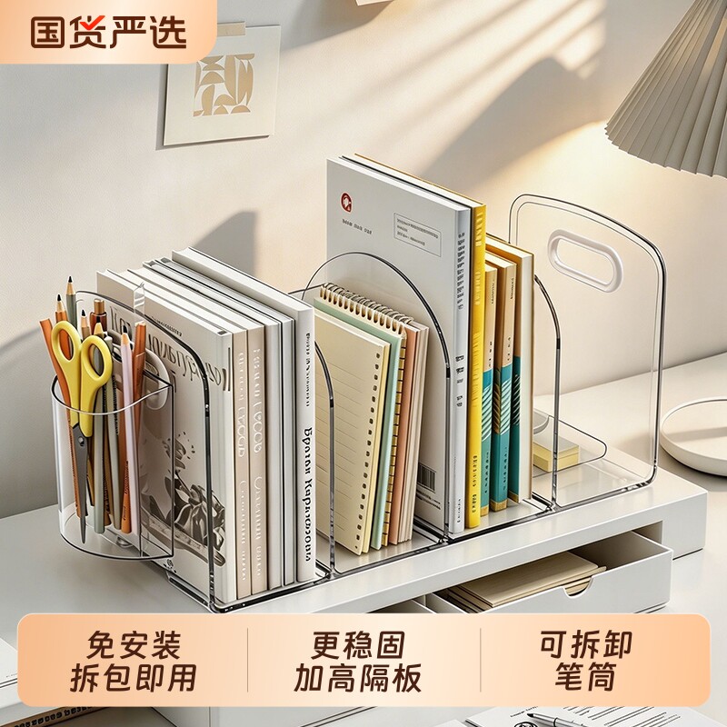 亚克力透明书立架|超1000次加购图片