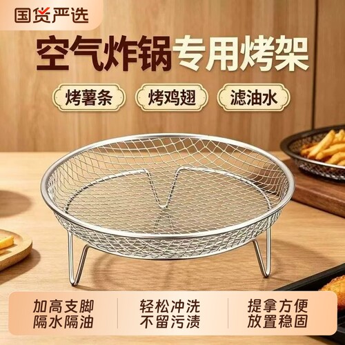 空气炸锅烤箱通用沥油蒸烤两用
