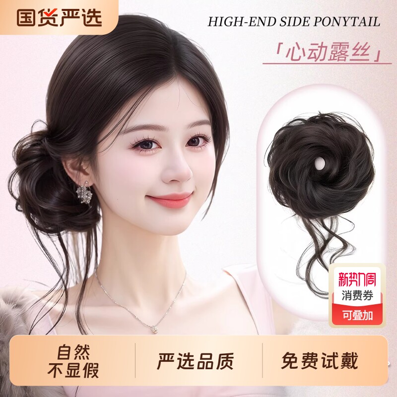 龙须丸子头假发发圈仿真发蓬松增发量盘发神器低扎千金花苞头发包